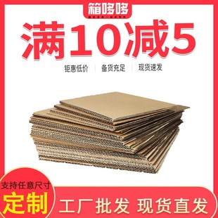 瓦楞纸板定制diy手工纸板平卡白色厚硬隔板垫板蜂窝纸壳垫板纸箱