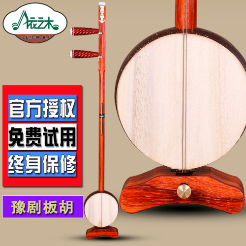 花梨木豫剧板胡专业演奏剧团伴奏椰胡高中低音R苏州板胡送乐器配