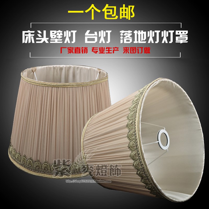 包邮 diy布艺灯罩配件t 大螺口灯头落地灯台灯灯具灯饰灯罩外壳罩