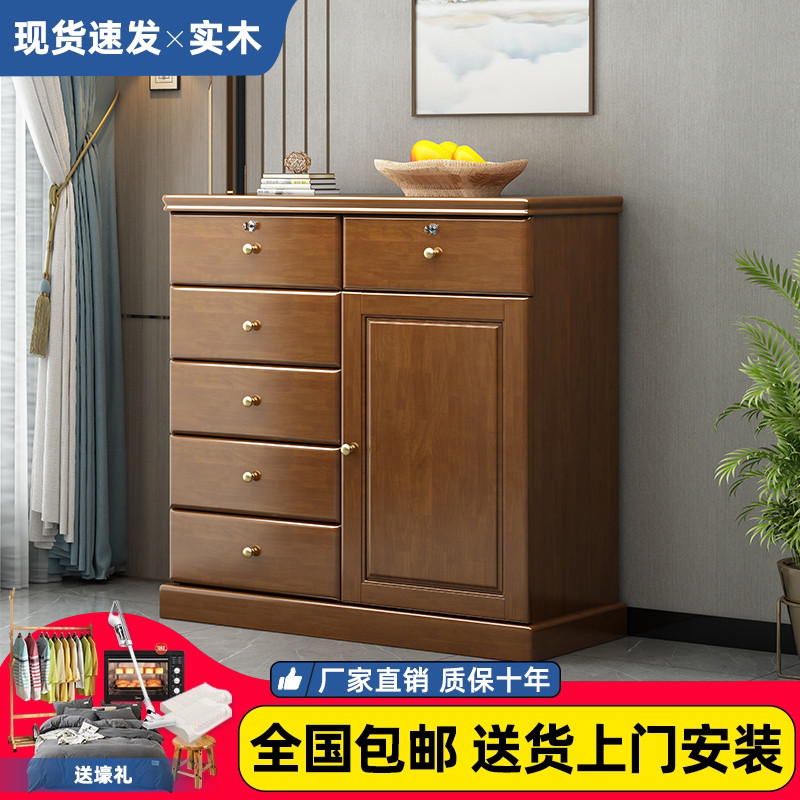 实木斗柜收纳柜卧室储物柜v现代中式四五六斗橱立柜床尾柜抽屉柜