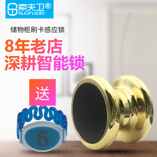 圆形桑拿锁更衣柜电子锁 浴室锁 抽屉锁 文柜锁 储物柜感应智能锁