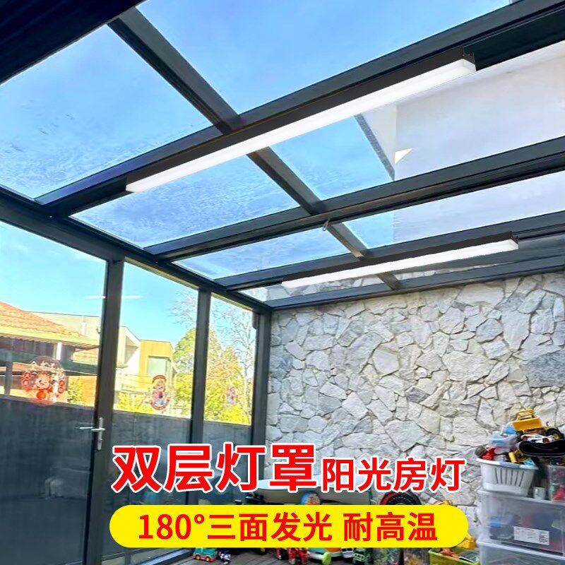 耐高温玻璃阳光h房专用灯防虫长条灯玻璃雨棚超亮LED阳光棚凉亭灯