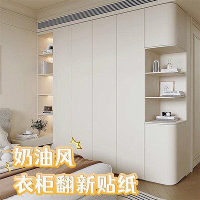 奶油风衣柜翻新贴纸自粘高雅婷兰灰奶咖I色肤感法式高级感改色贴