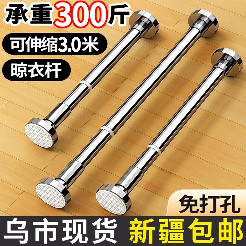 新疆包邮伸晾衣杆免打孔衣柜挂衣架撑杆窗帘杆不锈钢浴帘支撑杆子,家庭/个人清洁工具,浴帘杆,淘宝优惠券,粉丝福利购,淘宝优惠卷