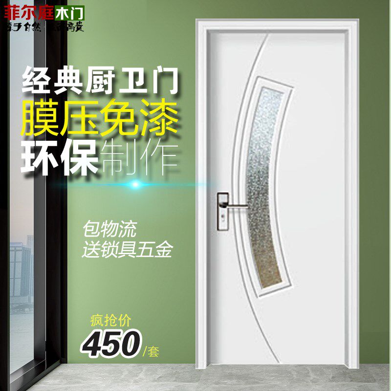 PVC实木复合i模压工装门家用厨卫玻璃门洗手间套装门办公室室内门