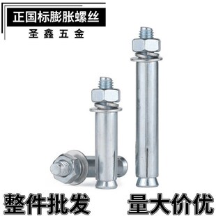 膨胀螺丝大全加长镀锌国标M6M8M10M12M14M16M18M20M22M24*30x50