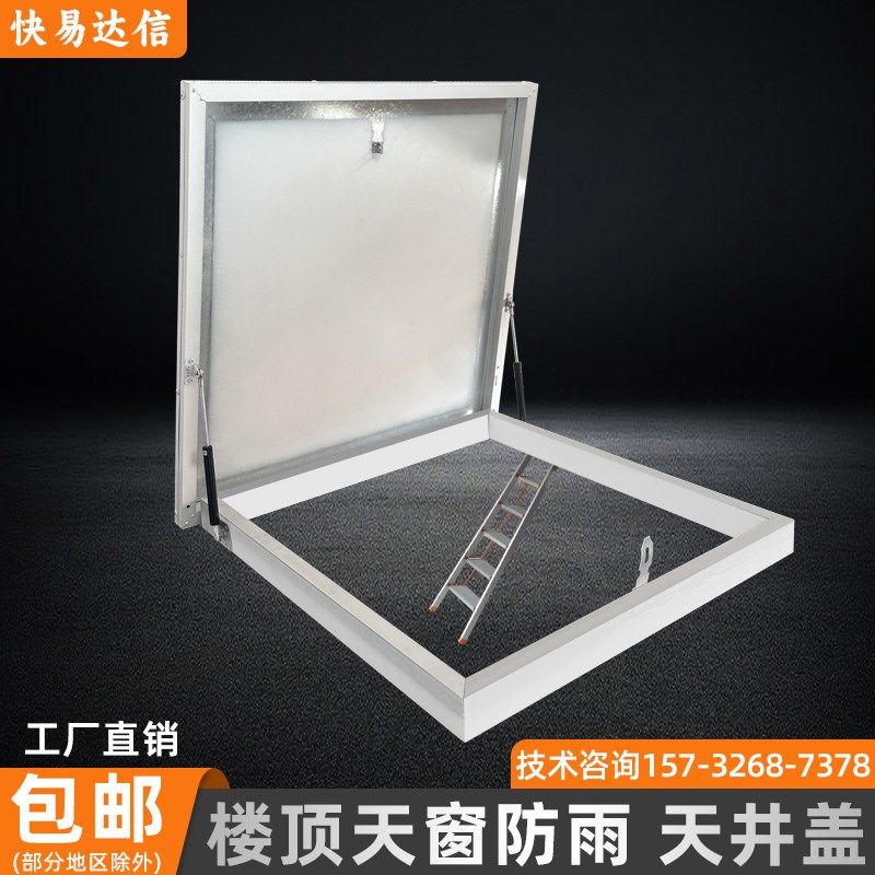 天井防雨盖阁楼天窗天井盖检修口楼顶上人孔可活动盖板楼面出入,电子/电工,室内新风系统,淘宝优惠券,粉丝福利购,淘宝优惠卷