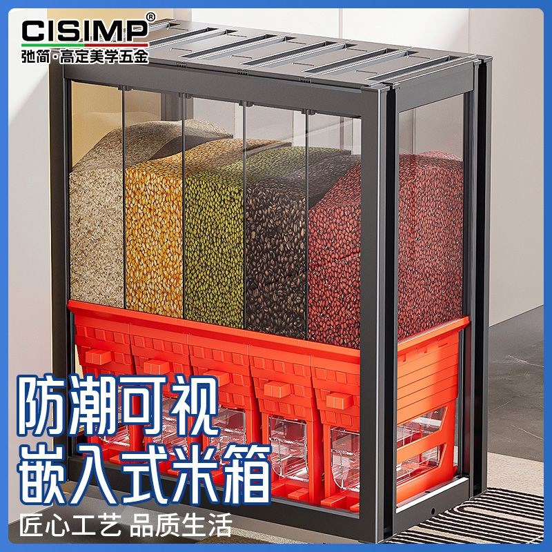 弛简米桶拉篮厨房整体橱柜嵌入式米箱防虫防潮密封五谷杂粮收纳米