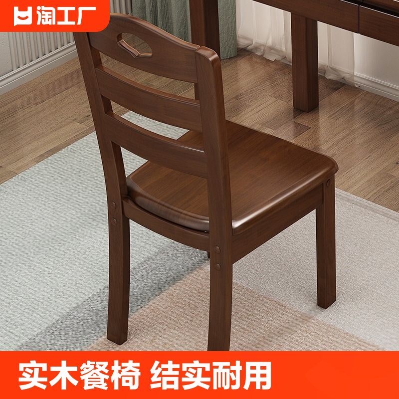 餐椅家用实木椅子靠背凳子餐桌椅现代餐厅书桌椅饭店结实耐用木质