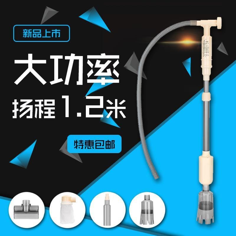 鱼缸电动换水器清洁吸便器抽水泵洗砂器洗沙器水族箱加水器排水器
