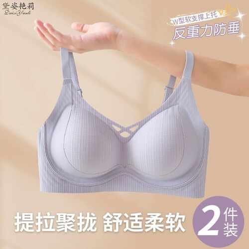 反重力内衣女聚拢小胸无痕矫正收C副乳防下垂夏季薄款无钢圈文胸