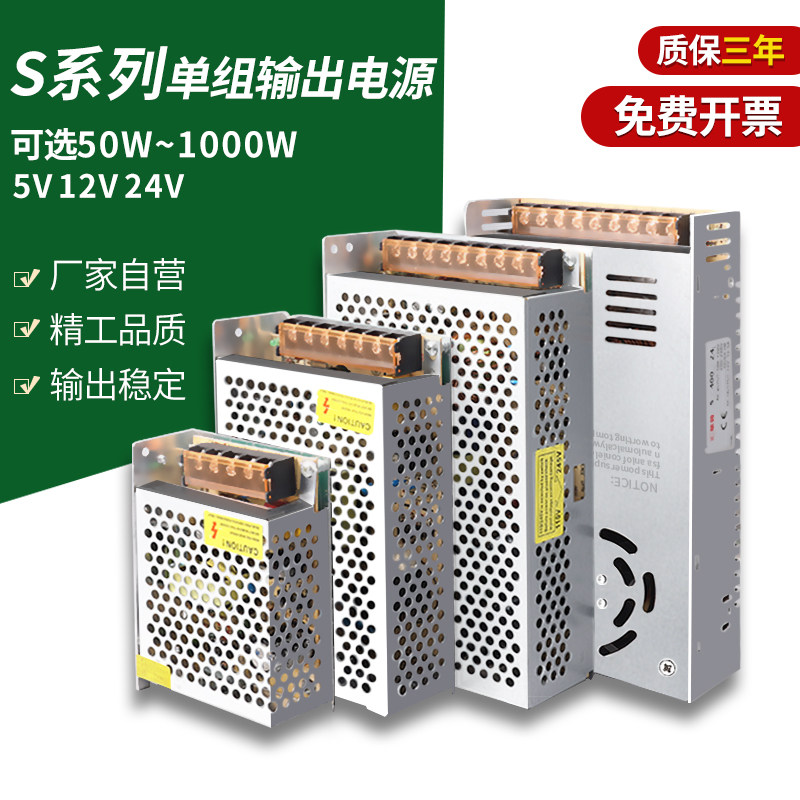 明纬S-350W-24V大功率直流变压器220转12v开关电源灯带监控专用5A,五金/工具,开关电源,淘宝优惠券,粉丝福利购,淘宝优惠卷