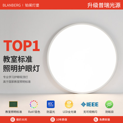 灯具现代简约吸顶灯m主卧客厅极简中山超亮餐厅房间书房护眼卧室