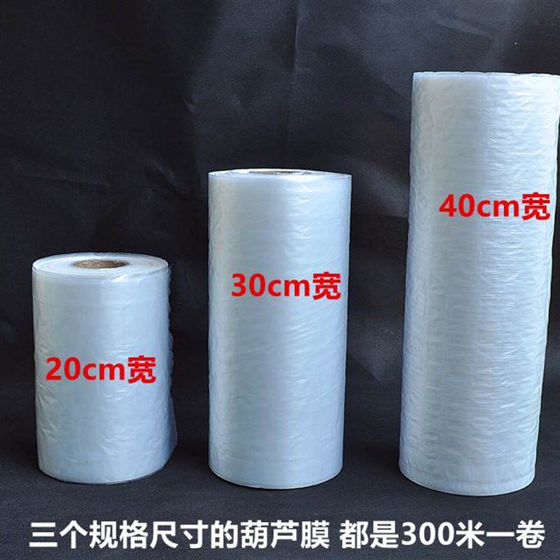 葫芦膜气泡膜卷状大泡泡打气机易碎品快递打包泡沫V加厚防震缓冲
