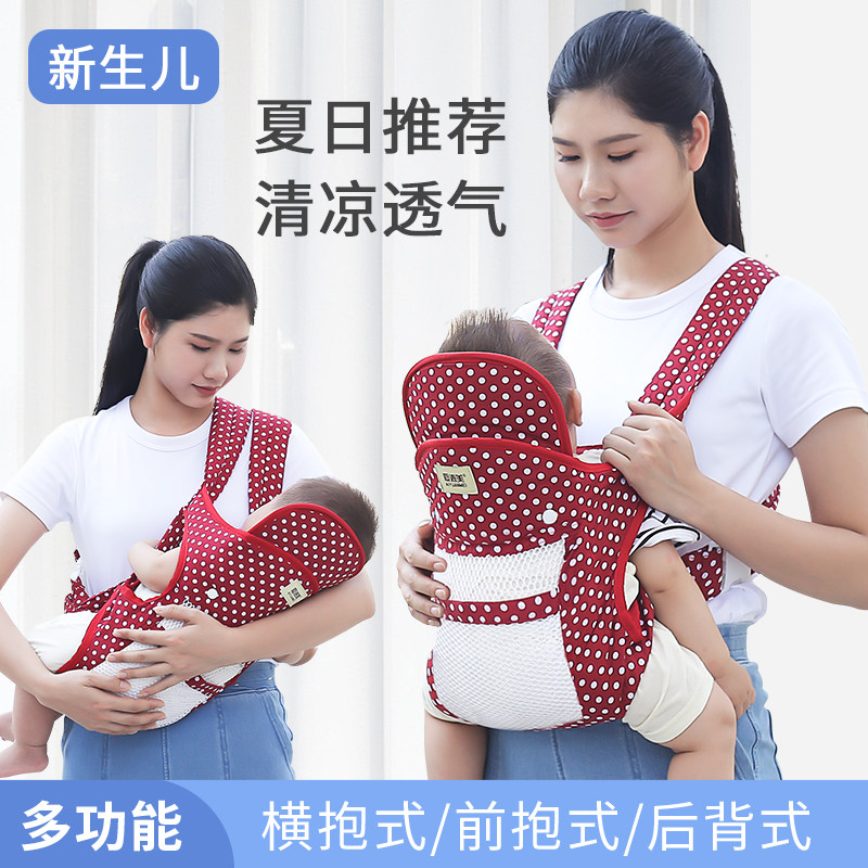 婴儿背带夏季透气网多q功能横前抱式新生H儿单双肩外出简易抱娃神