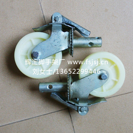 脚手架白胶d轮子移动脚轮万向轮带刹车加厚加重型手脚架配件