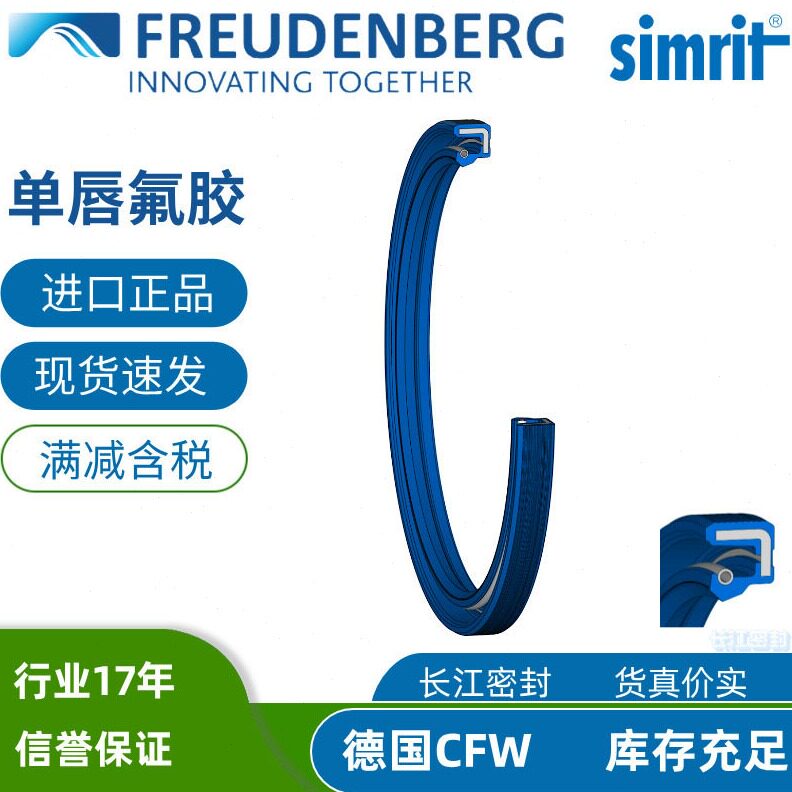 直销德国CFW进口骨架油封密封件BAUM型 150-180-15 130-150-15