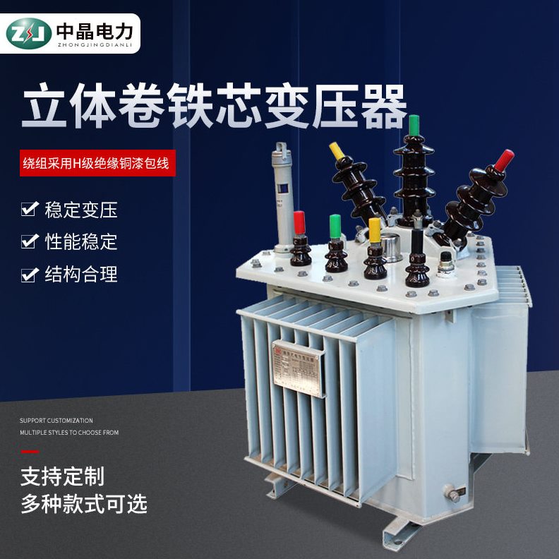 S13-M.RL系列立体卷铁芯变压器 立体三角卷铁芯电力相调压变压器