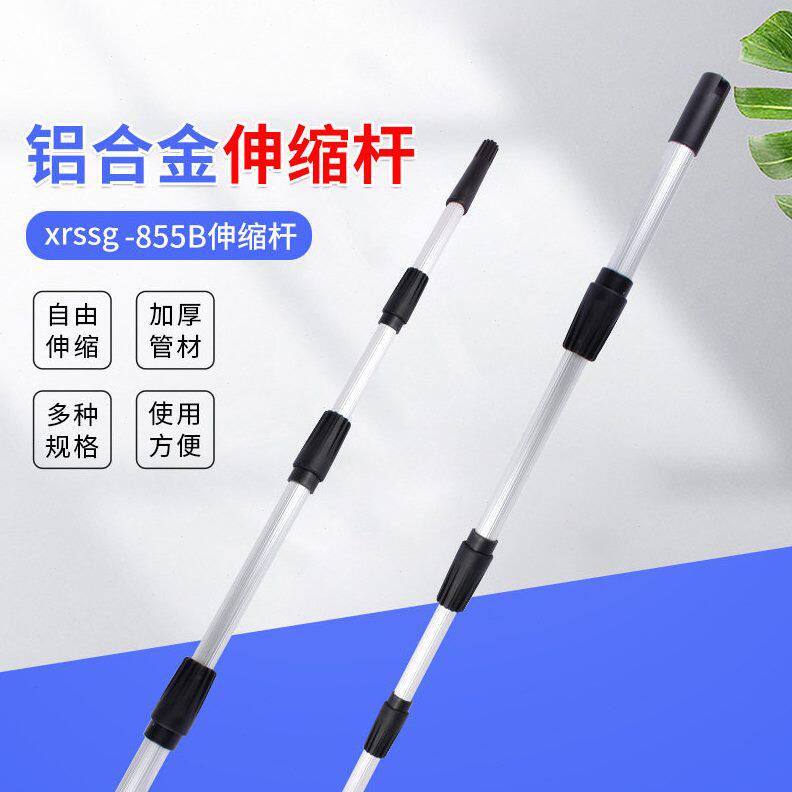 8米滚筒刷伸缩杆jwssg-855B黑色清洁用具伸缩杆乳胶漆加长伸缩杆