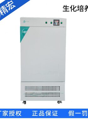上海精宏     SHP-080     生化培养箱