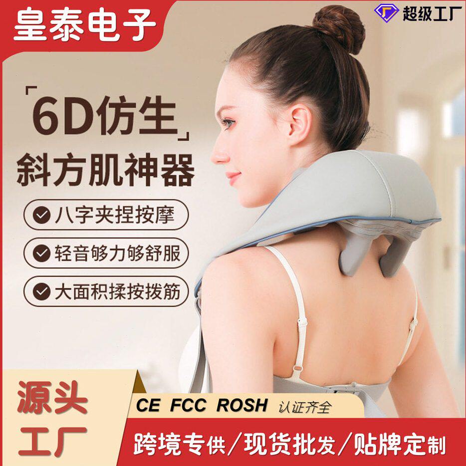 无刷电机降噪家用电动热敷颈部按摩器加热敲打揉捏斜方肌