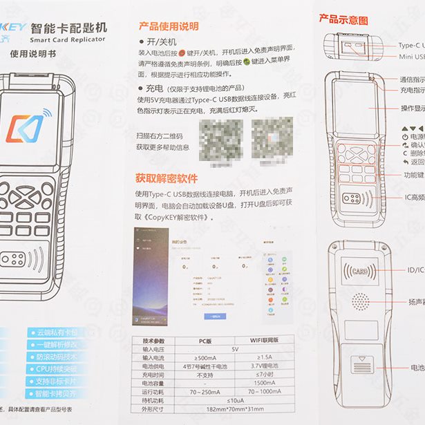 直销拷贝齐copykey门禁电梯卡复制器 门禁电梯卡加密ICID复制配匙
