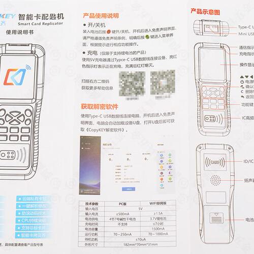 直销拷贝齐copykey门禁电梯卡复制器 门禁电梯卡加密ICID复制配匙