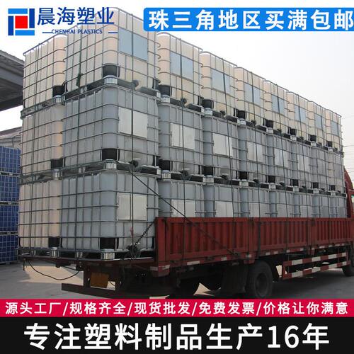 塑料加厚IBC吨桶带铁架耐酸化工桶集装方桶全新1000l吨桶