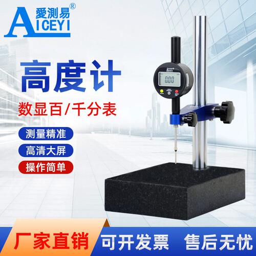 现货爱测易数显度计百分表千分表深度规 电子深度计度规