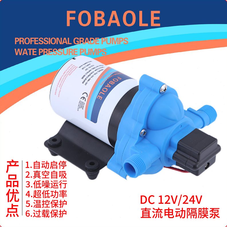 直销12V24V直流电动隔膜泵房车游艇生活压供水自吸清水泵户外抽水