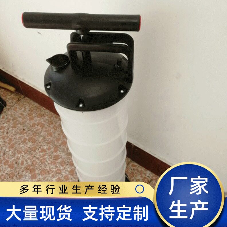 直销厂家供应7L9L汽车机油刹车油手动抽油机 车用吸油器手动抽油