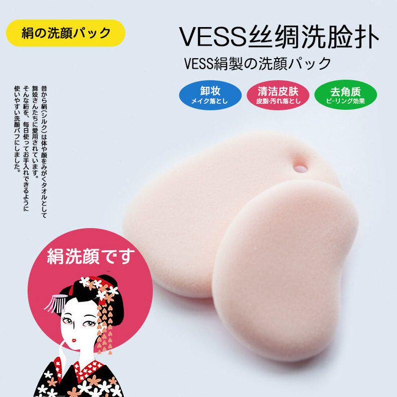 DF VESS洁面扑洗脸卸妆扑深层清洁净肤洁肤绵柔洗颜扑工具超柔细