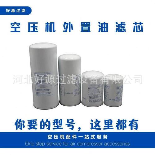 供应空压机LB13145/3油细分离器滤芯 油水分离器滤芯油分芯