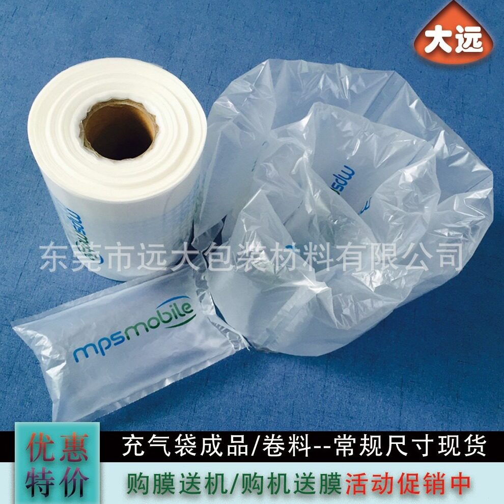 直销缓冲袋卷膜防震空气快递填充物卷泡泡膜包装加厚气囊气泡袋卷