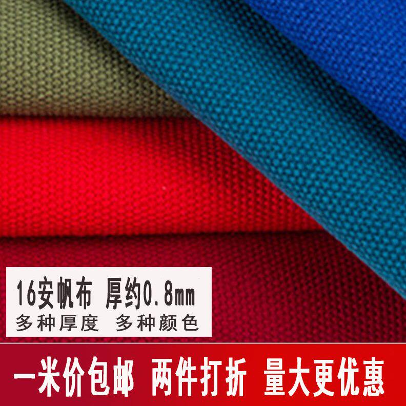 加厚帆布16安做包耐磨老粗布桌布棉麻沙发垫布布料零头布