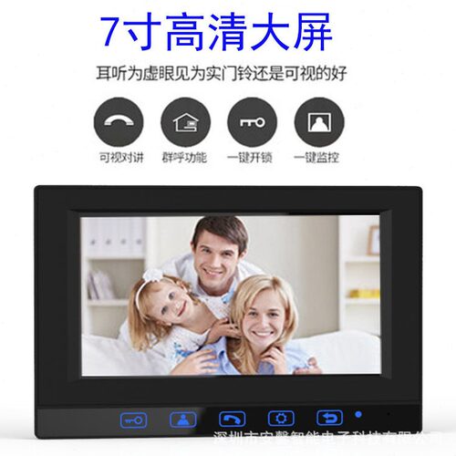 直销安馨家用别墅7寸彩色清有线可视对讲门铃开锁红外夜视/可视门