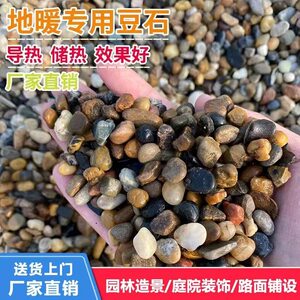 地暖回填豆石雨花石滤料园林鹅卵石铺地石头布景装饰石子