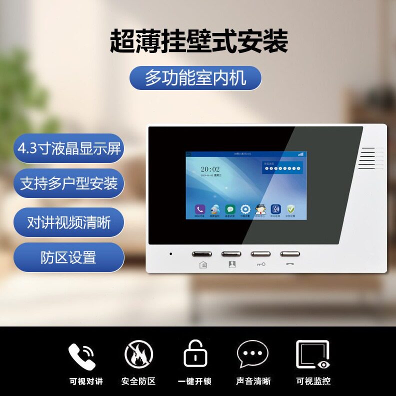直销楼宇可视对讲系统门铃家用小区门禁系统无线智能监控对讲机