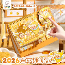 咔巴熊转盘台历2026年新款日历高颜值创意周月历桌面摆件解压打卡中高考倒计时日程计划表马年办公室记事年历