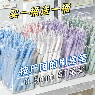 咔巴熊桶装刷题笔ins日系高颜值速干按动中性笔黑笔st头学生用初中按斤囤黑色小白笔签字水性碳素圆珠笔笔芯