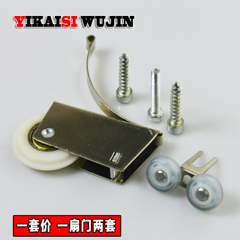 衣柜门滑轮非不锈钢推拉轮超滑静音衣柜移门轴承轮凸轮橱柜门配件