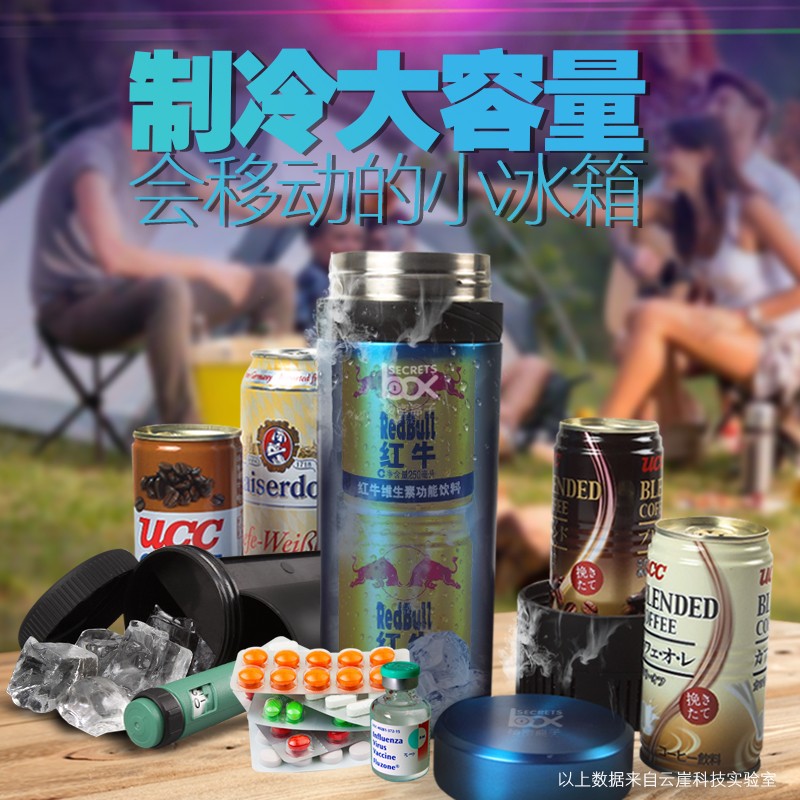 胰岛素冷藏杯USB车载降温制冷保温杯外出便携母乳储奶迷你小冰箱