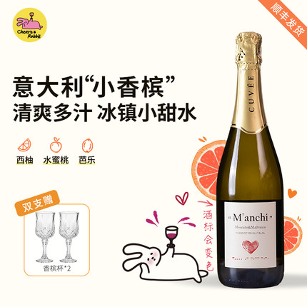 【想念之酒】想见莫斯卡托起泡酒西柚水蜜桃芭乐微醺半干小甜酒