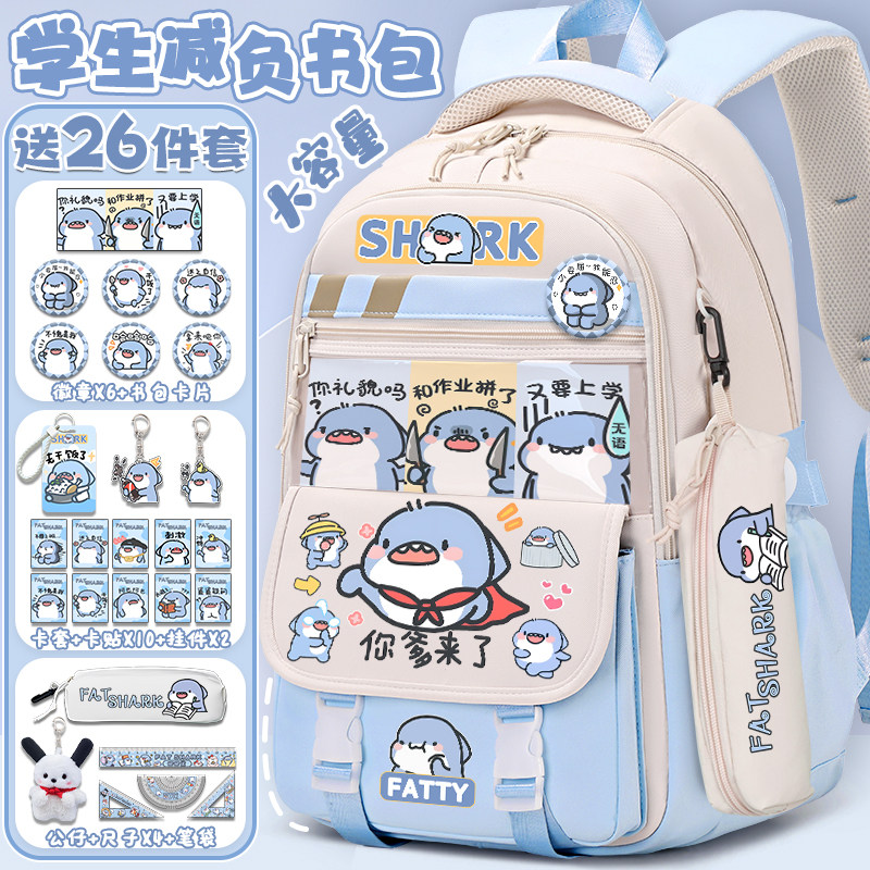 肥肥鲨联名小鲨鱼儿童书包小学生2025新款减负护脊大容量高初中生