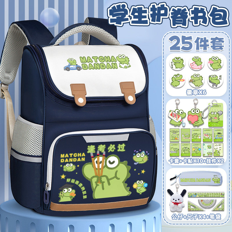 抹茶旦旦小鳄鱼书包初中生背包大容量双肩包男生小学生三到六年级