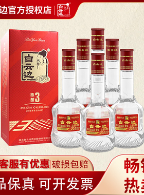 白云边三年 3年陈酿42度浓酱兼香型500ml*6瓶整箱 纯粮固态发酵