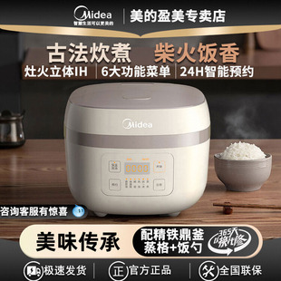 美的IH加热电饭煲家用智能预约多功能电饭锅大容量压力锅MD07
