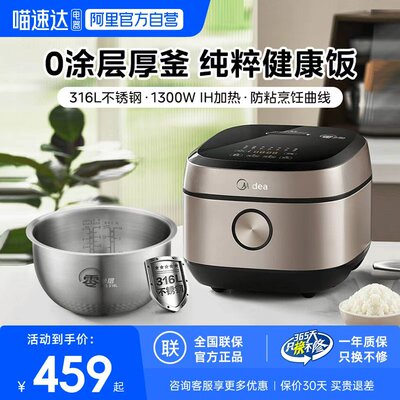 美的低糖电饭煲多功能家用全自动智能IH电饭锅4升大容量MD07