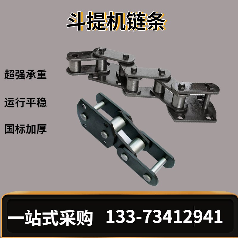 提升机NE链条料斗提升链条大节距输送板链耐高温碳钢上料机防滑链
