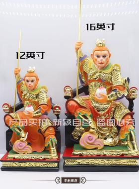 包邮树脂神像齐天大圣美猴王孙悟空斗战胜佛坐款大圣家用供奉摆件